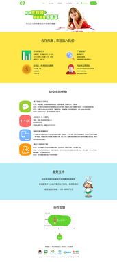 互聯(lián)網(wǎng)幼教產(chǎn)品官方宣傳網(wǎng)站與電子商務(wù)平臺一體化設(shè)計全案