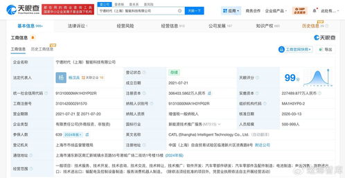 寧德時代智能科技公司增資至30.6億，北京順義汽車產(chǎn)業(yè)基金等入股，技術(shù)咨詢業(yè)務(wù)加速布局