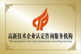 星火科技咨詢 高新技術(shù)企業(yè)認(rèn)定，一場有方法可循的成長之旅