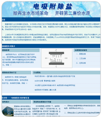 廣告服務 專題廣告的全方位解析