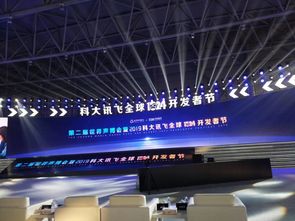 信息工程學(xué)院師生代表參加2019科大訊飛全球1024開發(fā)者節(jié) 聚焦AI前沿，共話技術(shù)未來