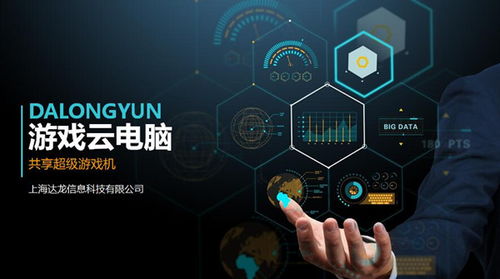 引領(lǐng)5G云游戲新浪潮，達(dá)龍?jiān)齐娔X確認(rèn)參展2019eSmart