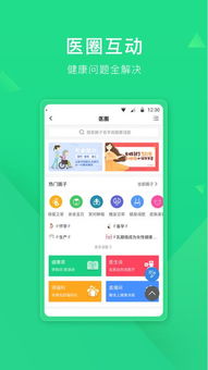 醫(yī)事通APP安卓版下載指南 便捷就醫(yī)，觸手可及