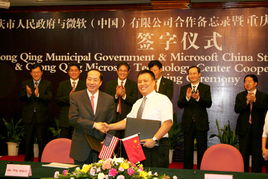 微軟技術(shù)中心賦能重慶，軟件行業(yè)發(fā)展迎來(lái)新引擎